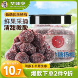华味亨 冰糖杨梅180g/罐 蜜饯果干 办公零食话梅子杨梅干