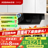 老板油烟机28X6ST变频油烟机25风量抽油烟机1000Pa超强静压低噪音挥手感应智能控制家电油烟机 28X6ST+57B5X【节能省气】 天然气