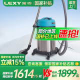 莱克（LEXY） 吸水吸尘器 CW3002  干湿两用工业商用桶式大型酒店吸尘器