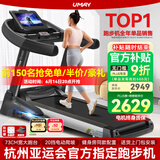 佑美【健身房同款】A8跑步机家庭用有氧运动够大稳大型健身房折叠降噪 10.1吋彩屏单功能-73CM跑台