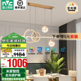 雷士（NVC）北欧氛围感吊线吊灯客厅灯现代餐厅灯卧室无主灯射灯中山灯具灯饰 致美 48瓦LED 全光谱餐吊灯