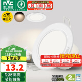 雷士（NVC）筒灯 LED筒射灯孔灯天花灯走廊过道灯 背景装饰灯牛眼灯 4W漆白暖白光开孔75-85mm