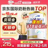 爱他美（Aptamil）澳洲白金版1234段 含DHA叶黄素 婴幼儿配方牛奶粉900g 新西兰进口 1段[0-6个月] 效期27年2-5月 3罐【询客服 大额优惠】