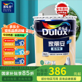 多乐士（Dulux）乳胶漆家丽安超净味竹炭3合1三合一A8678油漆涂料内墙漆面漆18L 18升单桶