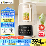 小熊（Bear）可拆刀破壁机家用豆浆机榨汁机料理机1.5升易清洗低音双刀多功能3-4人 【国家补贴】H12Y1