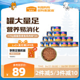 麦富迪猫罐头 营养低盐补水冻干猫零食湿粮猫条 吞拿鱼鸡肉味170g*24