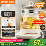 苏泊尔（SUPOR）养生壶 1.5L煮茶器花茶壶 电水壶烧水壶电热水壶开水壶 保温煮茶壶玻璃电茶壶 SW-15YJ33B