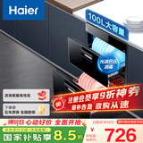 海尔（Haier）消毒柜嵌入式 消毒碗柜嵌入式家用 100L容量 奶瓶消毒 紫外线光波巴氏消毒0臭氧 童锁保护12LCS1