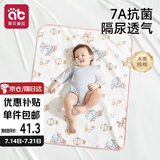 爱贝迪拉（AIBEDILA）婴儿隔尿垫宝宝防水可洗纯棉抑菌透气防漏大号姨妈垫80*100