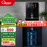 复旦申花家用壁挂式管线机智能抽水饮水机自吸桶装水管线机无水箱壁挂式直饮机速热饮水机净热一体套餐 GM5【自吸桶装水】