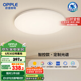 欧普（OPPLE）全光谱护眼吸顶灯卧室灯智能LED照明灯具简约现代快装圆形包安装