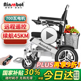 Ainsnbot电动轮椅车602智能遥控全自动老年人轻便可折叠旅行老人专用