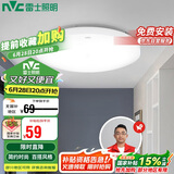 雷士照明（NVC）吸顶灯厨卫卧室led灯具阳台过道玄关灯单色光24W家用商用