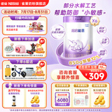 雀巢（Nestle）超启能恩幼儿部分水解牛奶粉（12-36个月适用）3段850g[入会下单] 6罐
