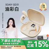 索爱（soaiy）GD31开放式概念耳夹式蓝牙耳机真无线 长续航不入耳跑步音乐通话降噪 适用苹果华为小米 油彩白