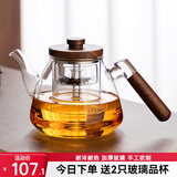 忆壶茶（YIHUTEA）茶壶玻璃煮茶壶加厚泡茶壶家用水壶耐高温带过滤水壶煮茶器茶具 【容量升级】松茗壶1200ml
