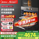 美的（Midea）嵌入式微蒸烤炸炖5合1蒸烤箱一体机 55L 彩屏操控蒸箱烤箱R5 APP掌控搪瓷内胆BG5050W