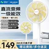 美菱（MeiLing） 电风扇家用摇头落地扇轻音电扇宿舍办公室客厅大风量循环扇 14英寸直流变频遥控款【9档风速+纯铜电机】