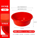 珠江牌红白盆塑料洗澡盆加厚大号盆塑料盆洗衣盆洗菜洗澡大盆食品级 68CM-红色