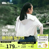蕉下（beneunder）防晒衣女春夏UPF50+冰丝经典披肩款AL11824霜奶白L