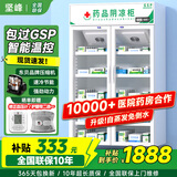 坚峰 药品阴凉柜冷藏柜2-8℃医院用冰箱冰柜展示柜 药店GSP认证商用药品柜 【自蒸发免倒水】双门上机