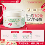 澳芝曼G&M 绵羊油身体乳大白罐 维e霜滋润全身保湿补水防干燥 二代250g