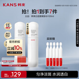 韩束白蛮腰柔肤水100ml美白淡斑去黄提亮保湿护肤品套装礼物送女友