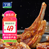 宁鑫 宁夏盐池滩羊 原切法式羊排420g 煎烤烧烤食材 地理标志产品
