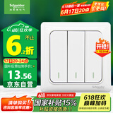 施耐德电气 三开双控开关 86型暗装墙壁开关面板 开关插座 睿意系列 白色