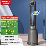 澳柯玛（AUCMA）空滤HEPA净化新风无叶风扇/UV灭菌电风扇/直流变频/家用落地扇/母婴儿童空气循环扇A329(Y)
