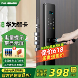 掌航指纹锁 密码锁 智能门锁 电子锁防盗门入户门锁 H6（华为智卡+显示屏干电池）