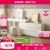 全友家居 卧室奶油风化妆桌家用伸缩梳妆台六斗柜一体转角书桌