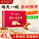 同仁堂北京同仁堂猴头菇米稀糊原味早餐中老年端午节送礼营养流食品450g