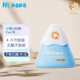 Hi!papa海龟爸爸 儿童防晒喷雾 男女学生军训防紫外线 SPF50防水防晒霜 25g 1瓶 -新款防晒乳