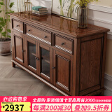方寸毫厘 餐边柜 美式全实木餐边柜酒柜中古靠墙厨房客厅餐厅茶水储物柜子 单层餐边柜1.47米(玻门) 胡桃色 白蜡木*水性漆 单层柜体整装发货