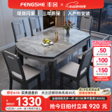 丰舍 餐桌 可变圆桌伸缩折叠实木岩板餐桌椅组合现代轻奢餐桌餐厅饭桌 黑灰色-12MM意大利灰-椅子备注 【1.5米】 一桌10椅