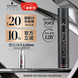 施华蔻专业丝露华强力定型发胶500ml 清爽蓬松持久自然发胶喷雾大容量定型