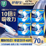 护舒宝液体卫生巾240mm40片日用组合姨妈巾无感保护京东自营官方旗舰