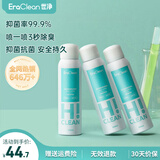EraClean鞋子除臭杀菌喷雾银离子杀菌除臭喷雾鞋子除味剂杀菌抗菌 【99%抑菌率】三瓶装