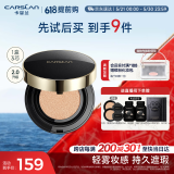 卡姿兰（Carslan）黑金气垫BB霜2.0遮瑕控油保湿不脱妆粉底液01亮肤色14.5g*3 礼物