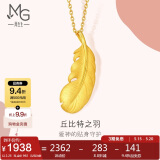 周生生520礼物黄金吊坠 爱情密语羽毛挂坠女 不含链86820P计价2.25克