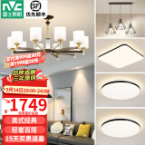 雷士（NVC）吊灯客厅灯大气美式现代简约灯具套餐轻奢灯LED餐厅灯饰全屋书房 【3室2厅】10头+餐吊灯+卧室*3