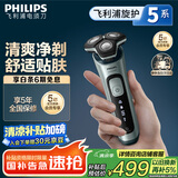 飞利浦（PHILIPS）电动剃须刀旋护5系 SkinIQ高端系列刮胡刀 生日礼物 七夕情人节礼物送男友送老公