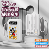 迪士尼（DISNEY）充电宝10000毫安自带线迷你便携超大容量胶囊移动电源超级无线快充 3C认证可上飞机 DX279白色米奇