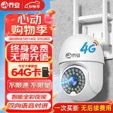乔安4g摄像头室户外终身免充值流量不用插网络线手机远程监控器家用360度无死角带全景夜视追踪