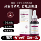 臻羞水杨酸果酸精华液刷收缩酸淡化闭口粉刺黑头痘毛孔粗大非面部护肤 30ml【1瓶装】轻度闭口粉刺