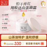 松达婴儿面霜宝宝保湿润肤霜儿童山茶油补水特护霜98g