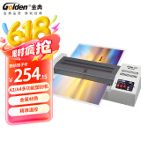 金典（GOLDEN）GD-320 塑封机 电动过塑机 冷裱/热裱覆膜机 过膜过胶机 封装机 （1台装）
