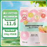 锦大混合水果味棒棒糖156g（26支）/袋儿童糖果 婚庆喜糖 礼物