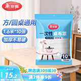 美丽雅 桌布一次性桌布套10张 高级感防水餐桌布加厚茶几塑料台布防油